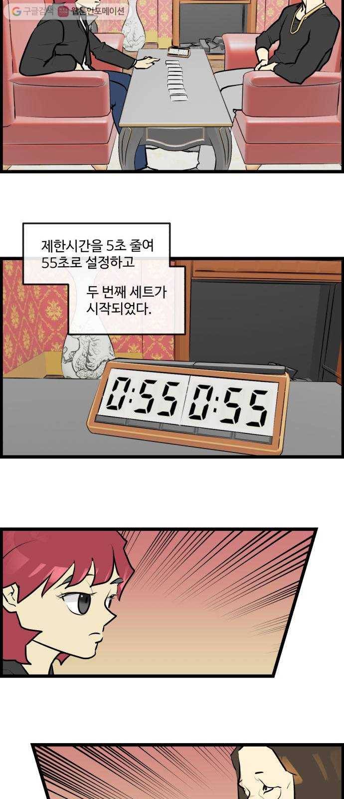 킬더킹 매치쓰리카드 (6) 12