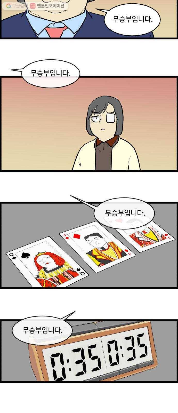 킬더킹 매치쓰리카드 (6) 16