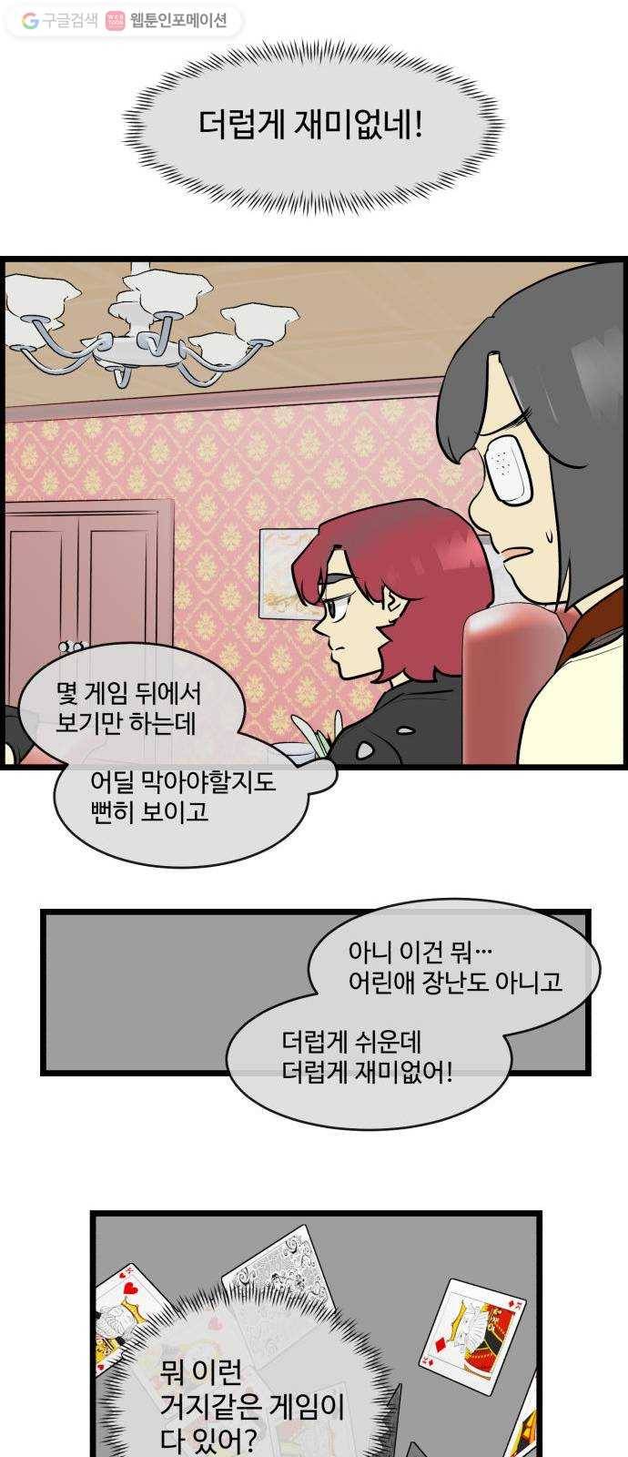 킬더킹 매치쓰리카드 (6) 18