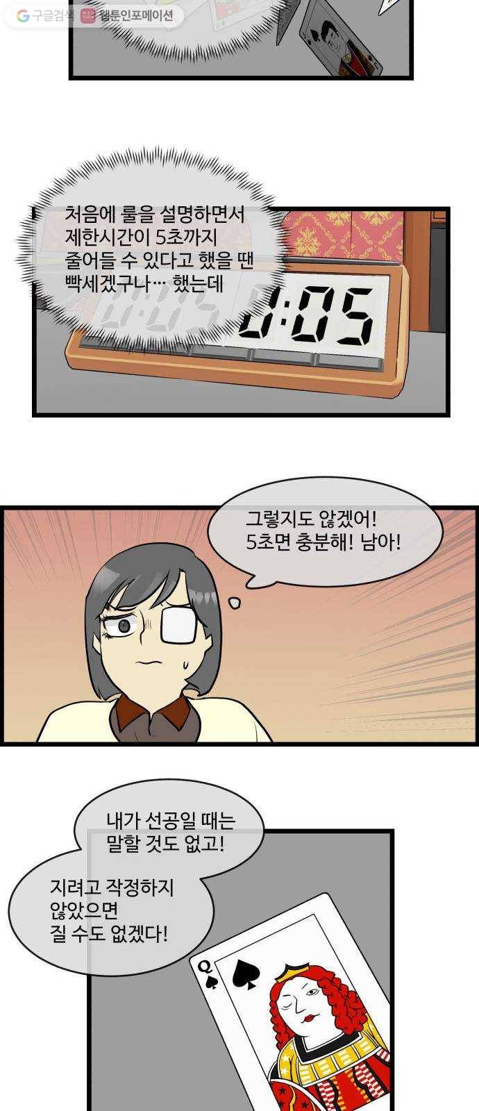 킬더킹 매치쓰리카드 (6) 19