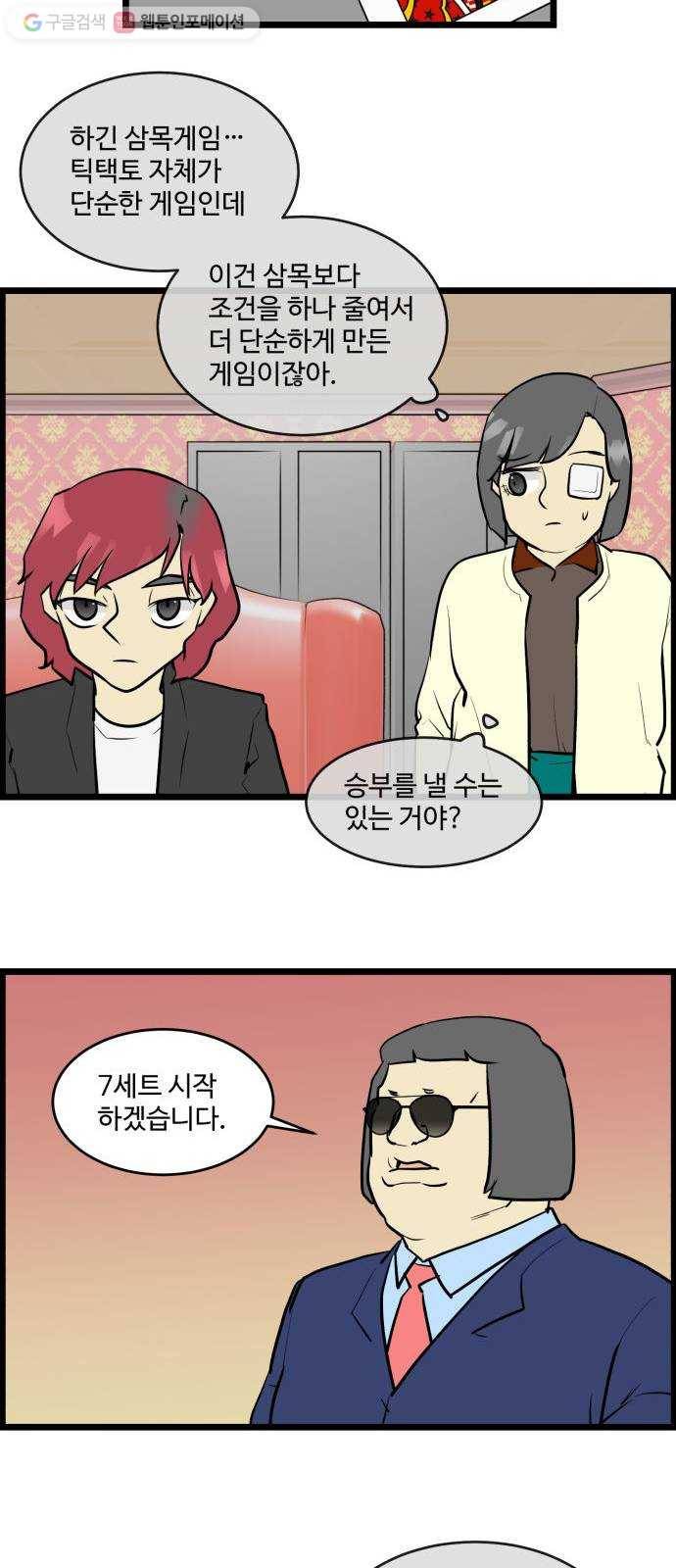 킬더킹 매치쓰리카드 (6) 20
