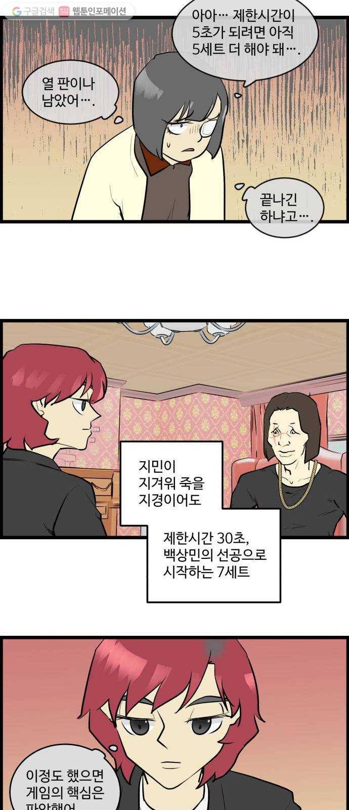 킬더킹 매치쓰리카드 (6) 21