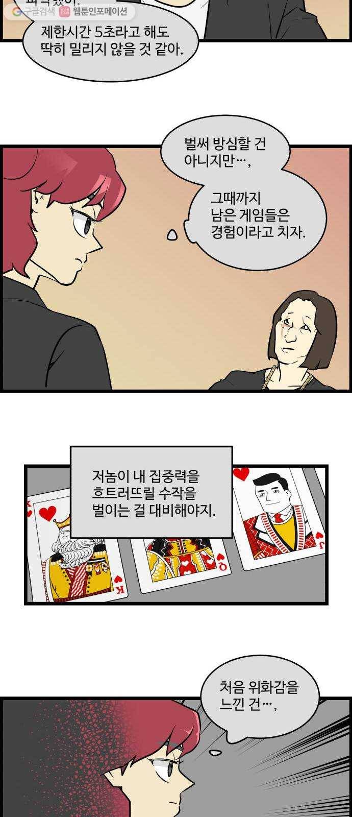 킬더킹 매치쓰리카드 (6) 22