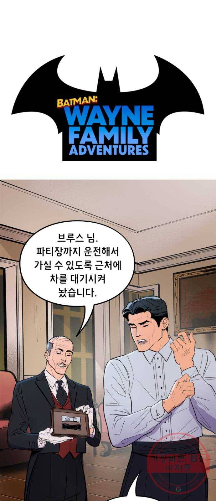 배트맨: 웨인 패밀리 어드벤처 14화. 혼자 1