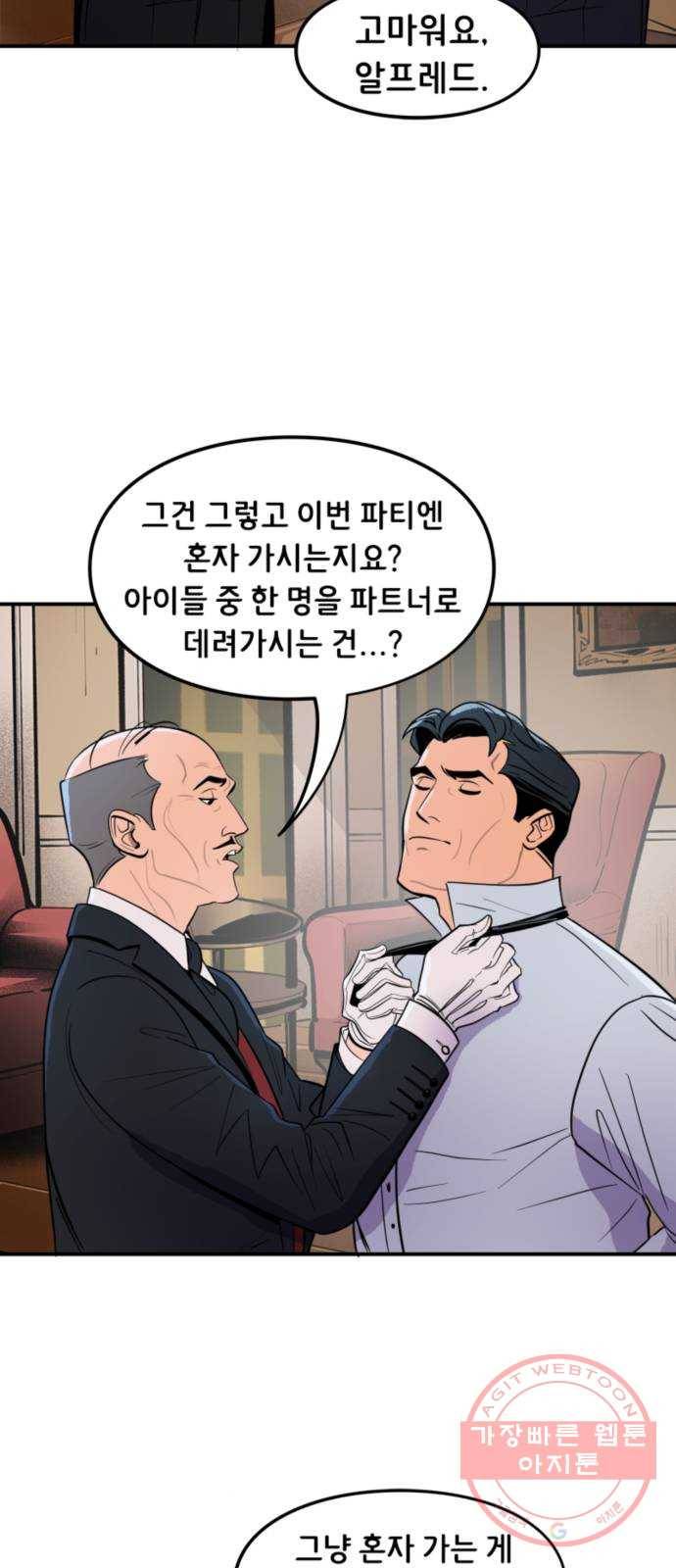 배트맨: 웨인 패밀리 어드벤처 14화. 혼자 2