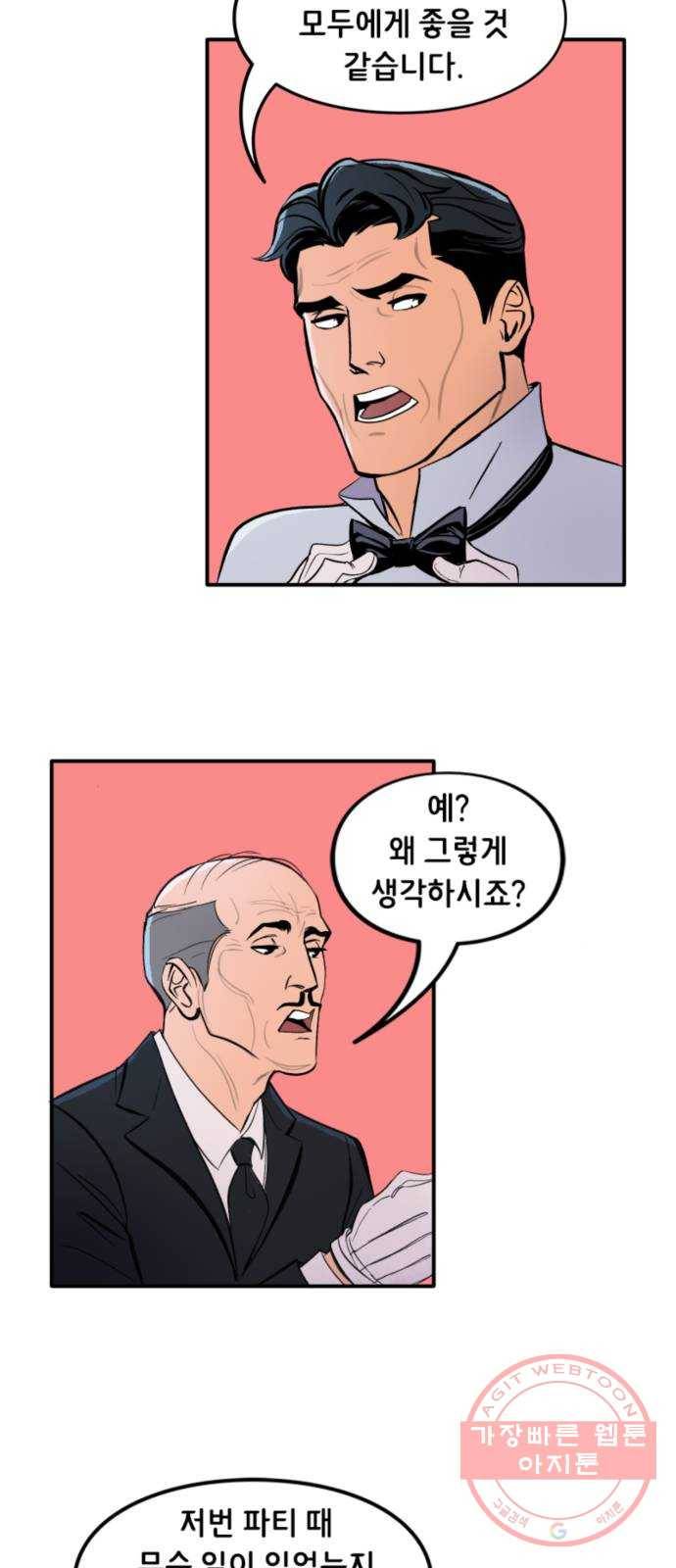 배트맨: 웨인 패밀리 어드벤처 14화. 혼자 3