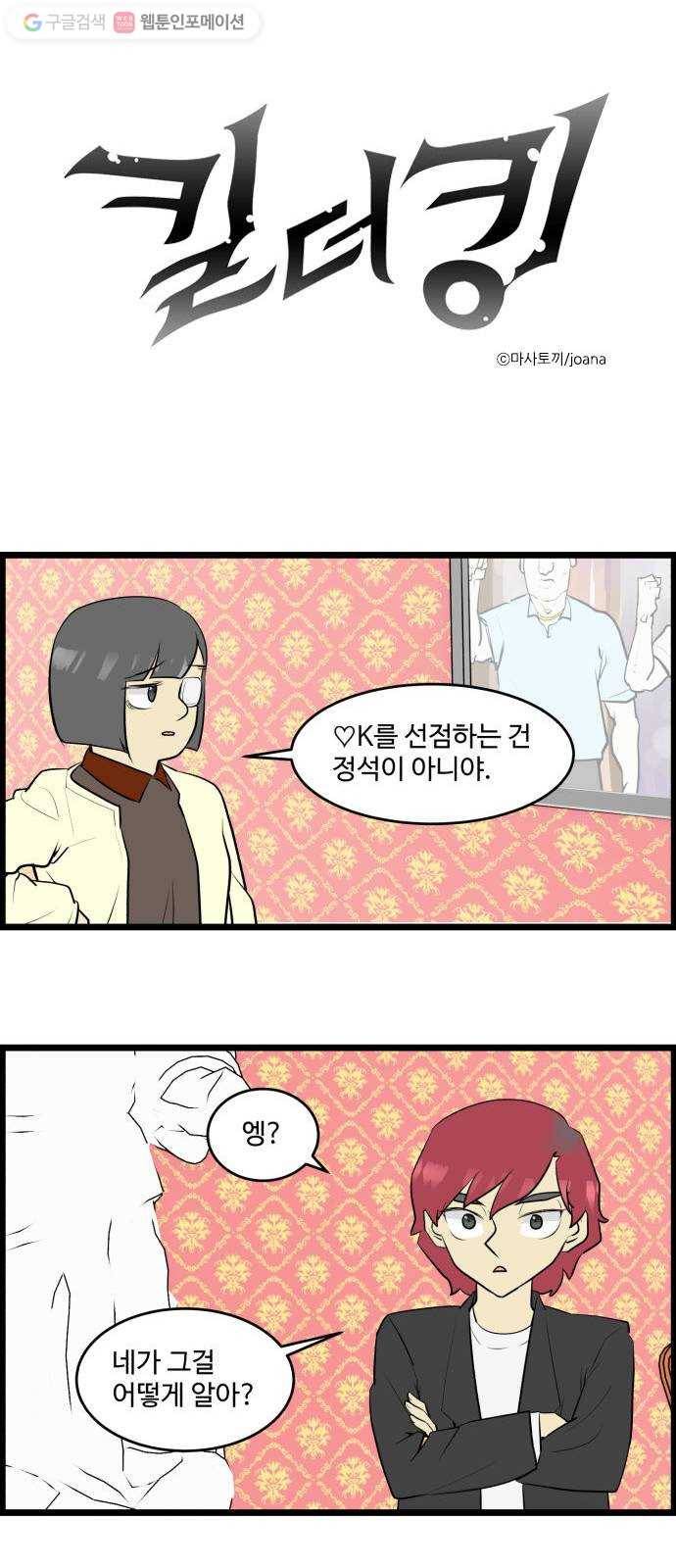 킬더킹 매치쓰리카드 (19) 1