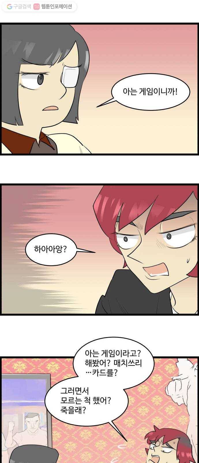 킬더킹 매치쓰리카드 (19) 2