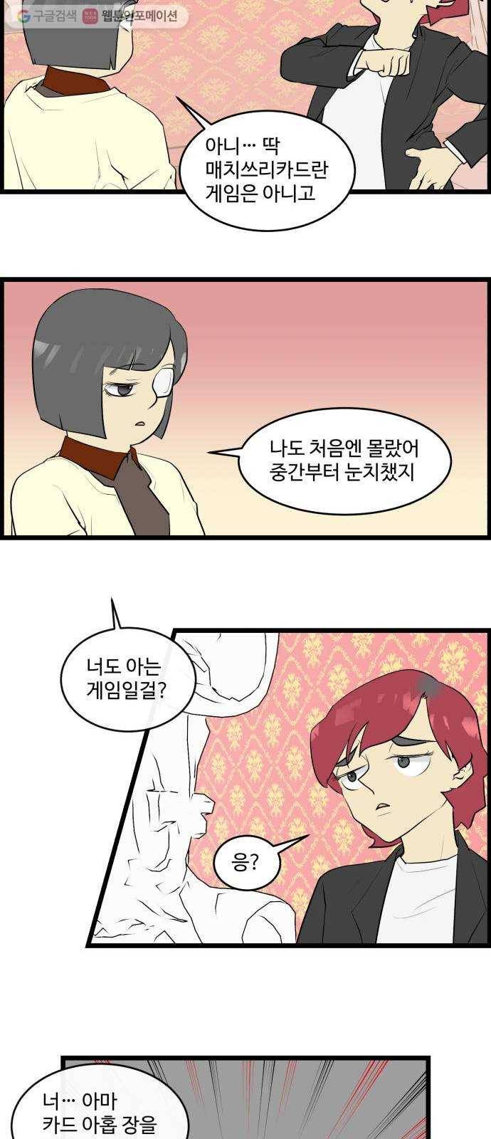 킬더킹 매치쓰리카드 (19) 3