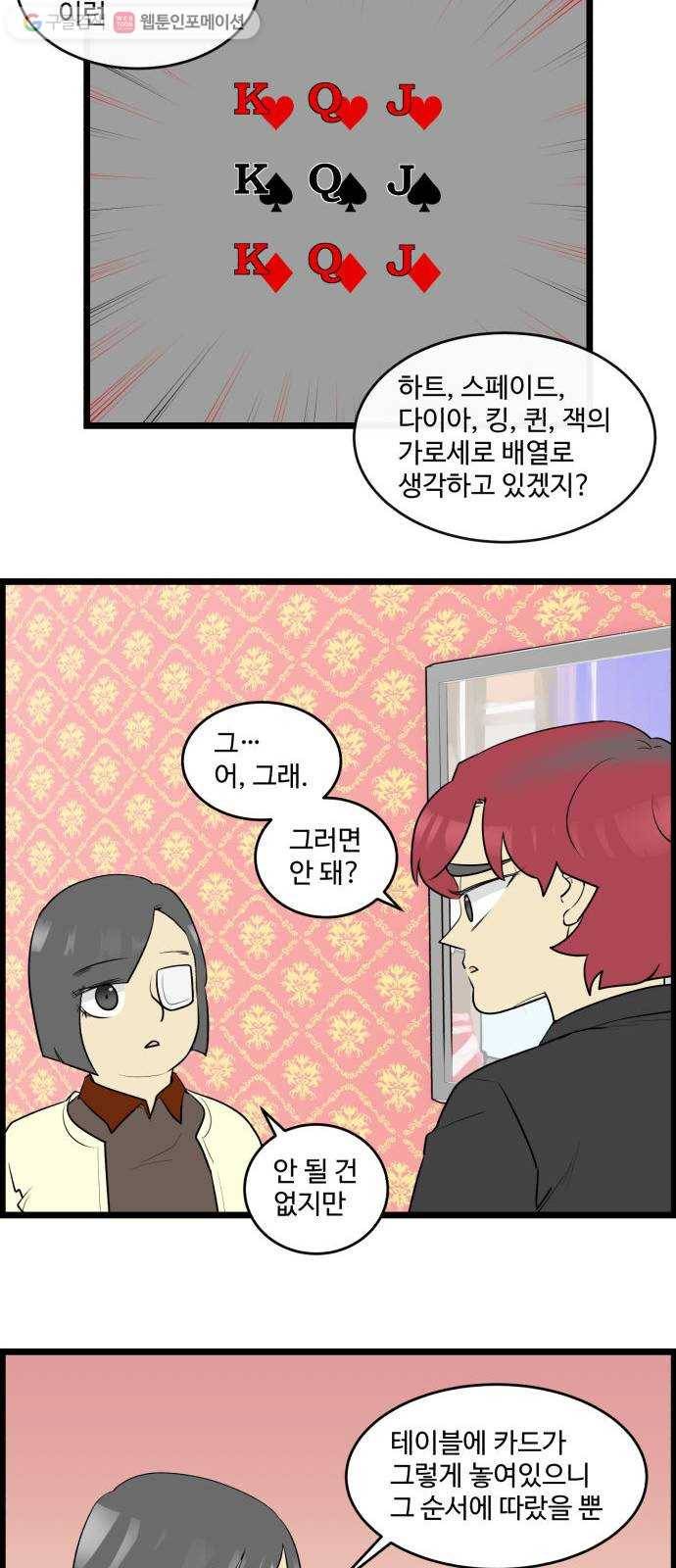 킬더킹 매치쓰리카드 (19) 4