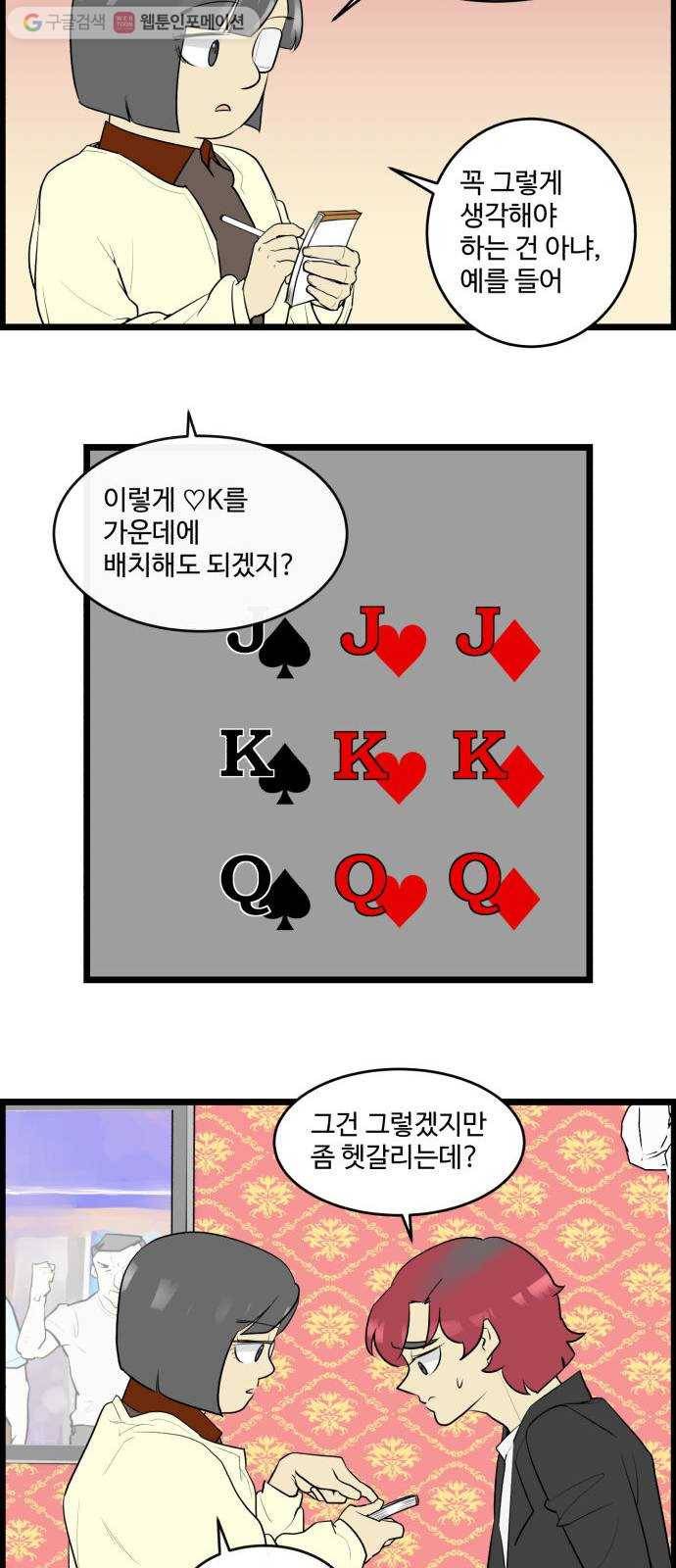킬더킹 매치쓰리카드 (19) 5