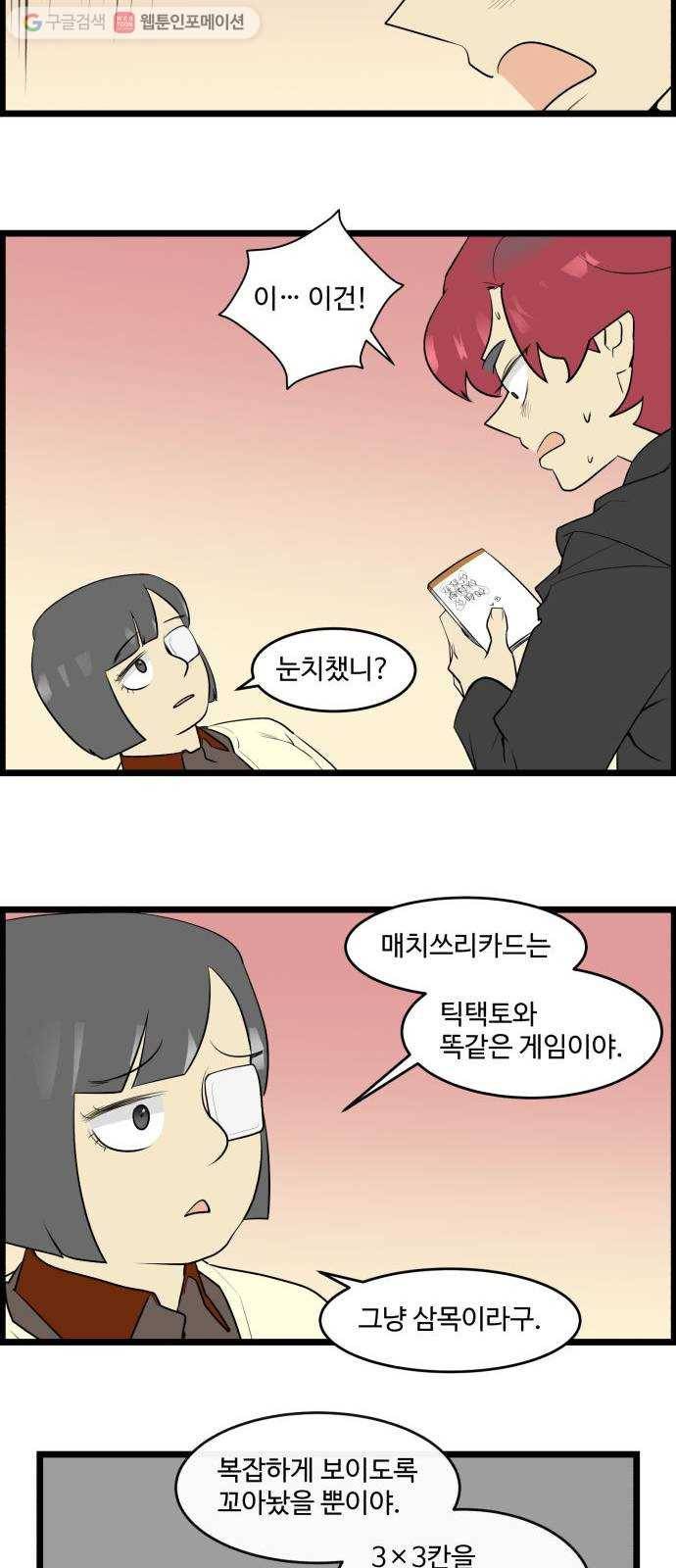 킬더킹 매치쓰리카드 (19) 7