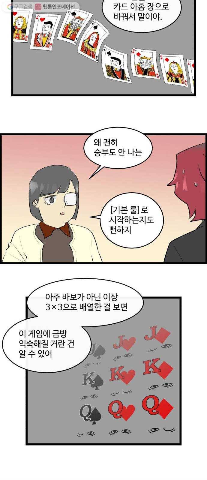 킬더킹 매치쓰리카드 (19) 8