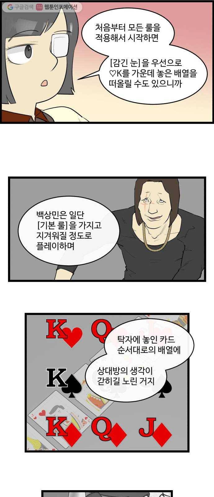 킬더킹 매치쓰리카드 (19) 9
