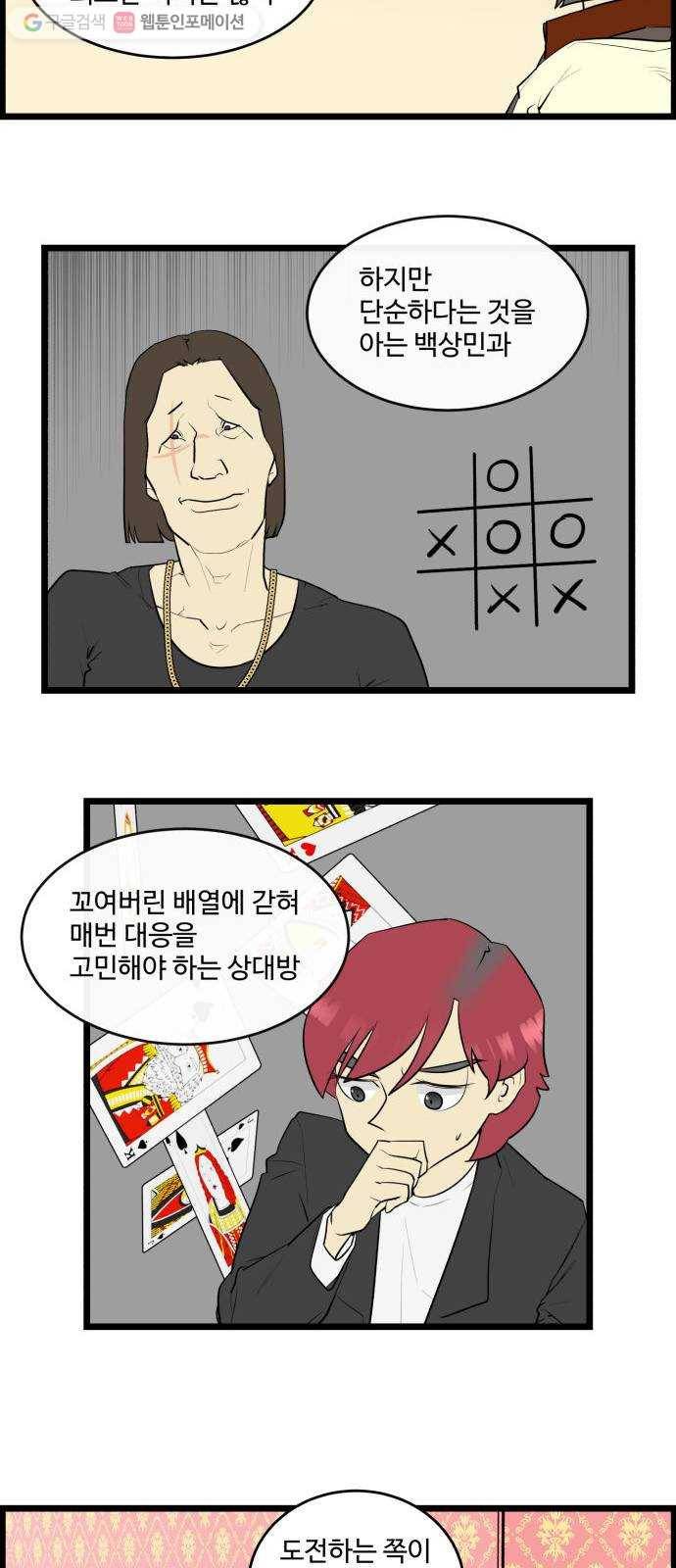킬더킹 매치쓰리카드 (19) 11
