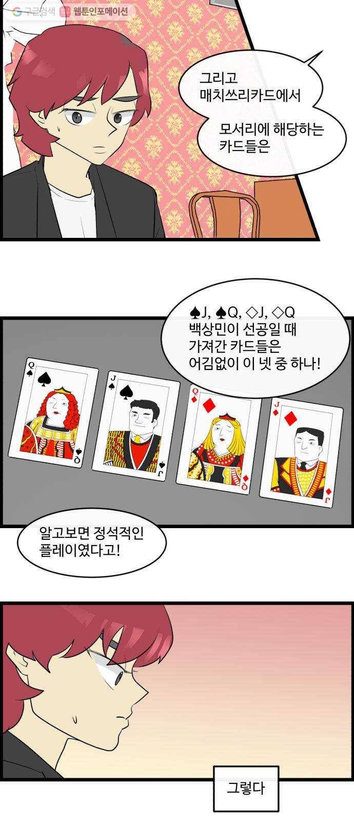 킬더킹 매치쓰리카드 (19) 13