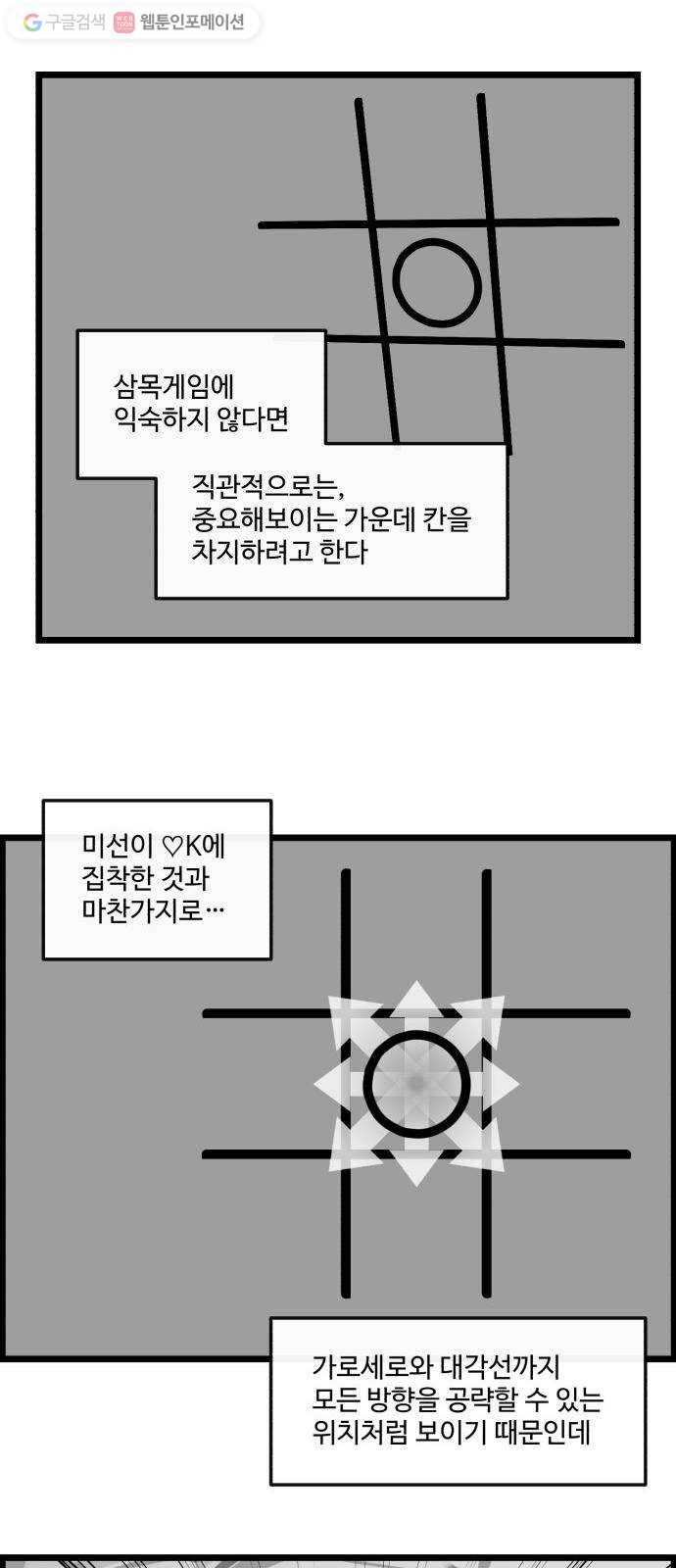 킬더킹 매치쓰리카드 (19) 14