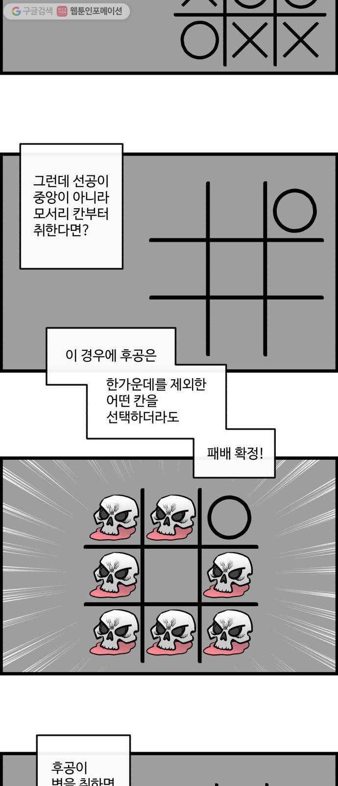 킬더킹 매치쓰리카드 (19) 17