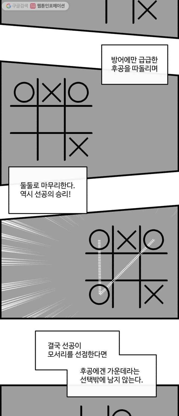 킬더킹 매치쓰리카드 (19) 20