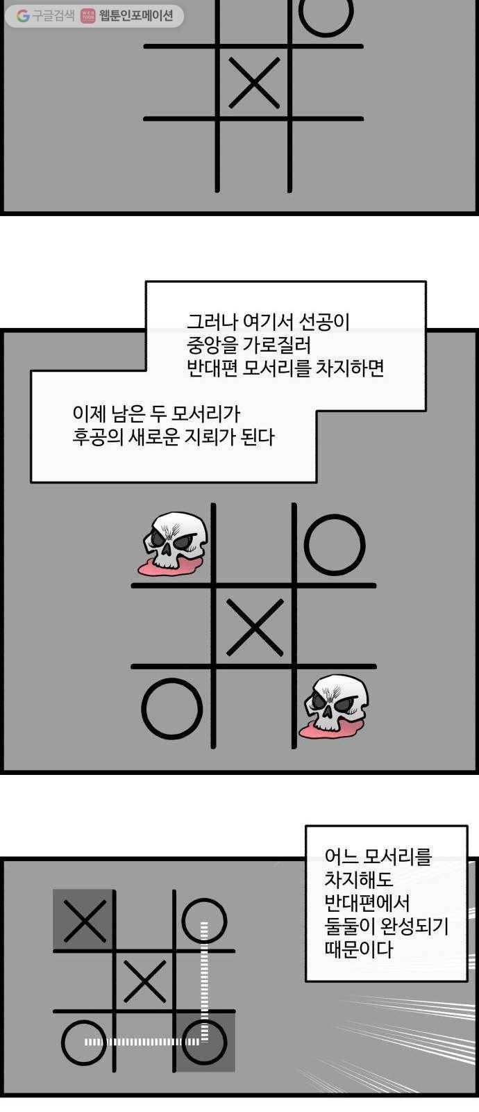 킬더킹 매치쓰리카드 (19) 21