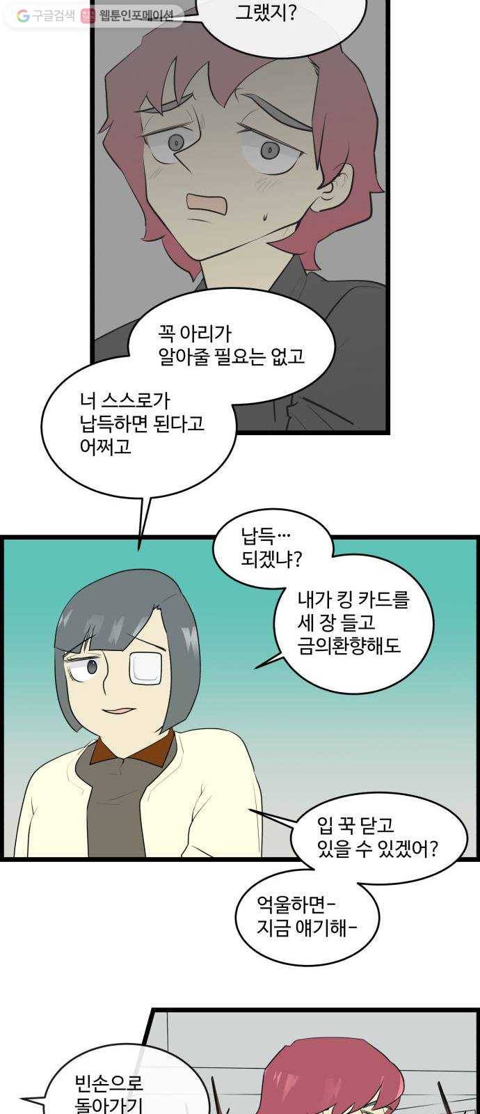 킬더킹 매치쓰리카드 (끝) 2