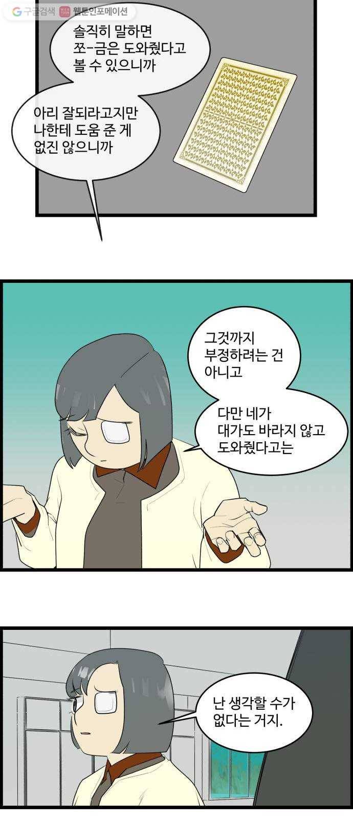 킬더킹 매치쓰리카드 (끝) 5