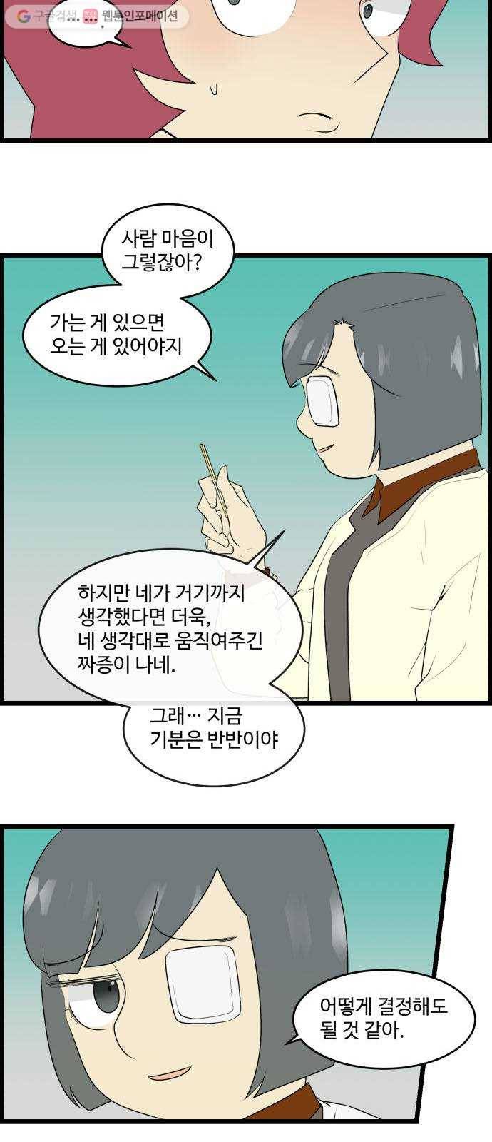킬더킹 매치쓰리카드 (끝) 8