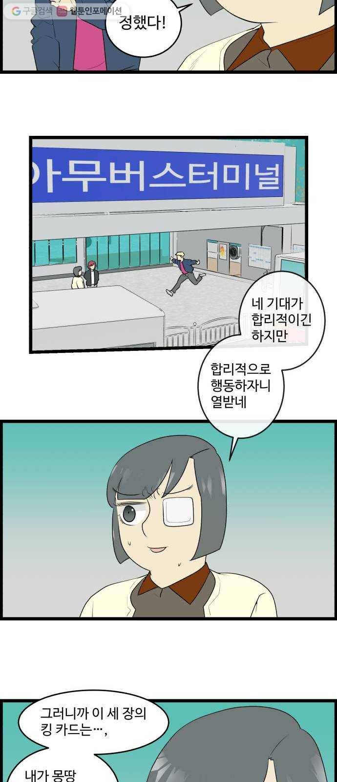 킬더킹 매치쓰리카드 (끝) 10