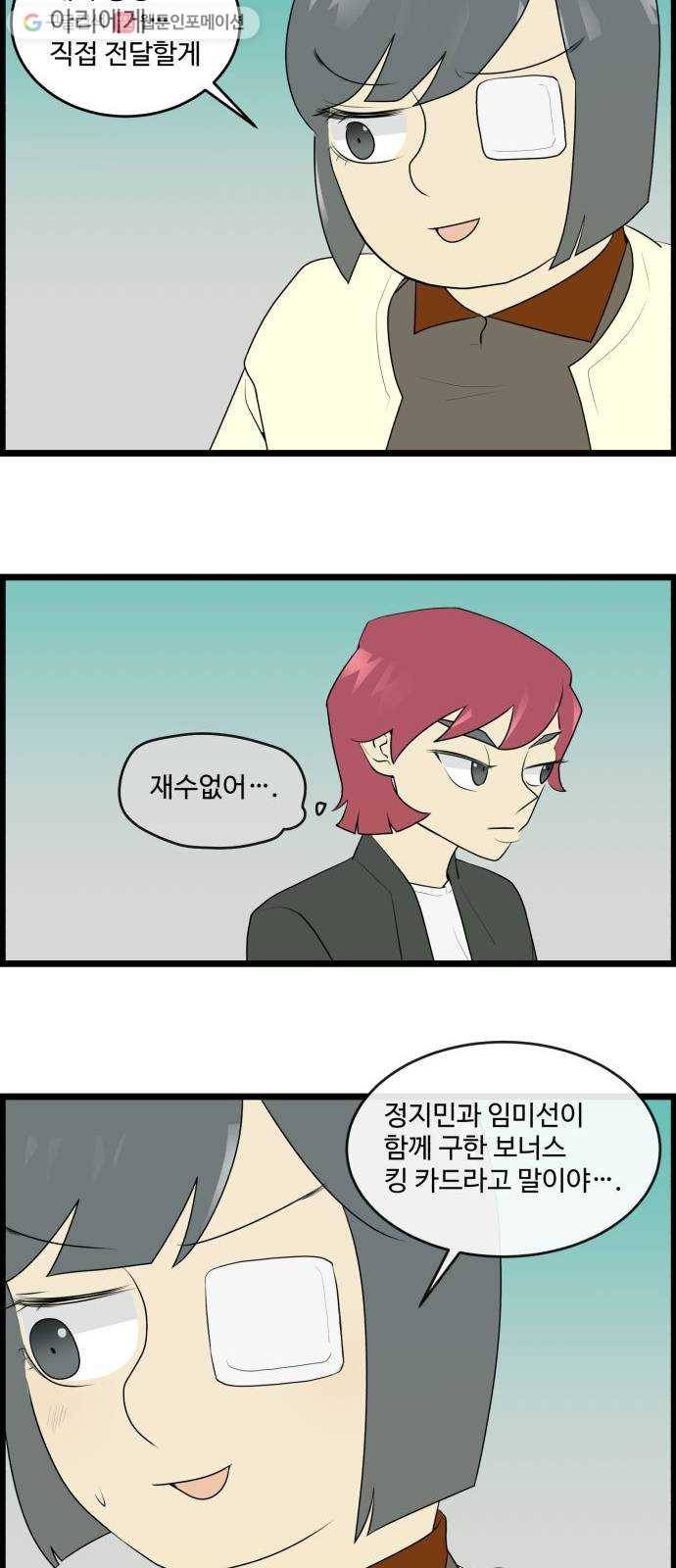 킬더킹 매치쓰리카드 (끝) 11