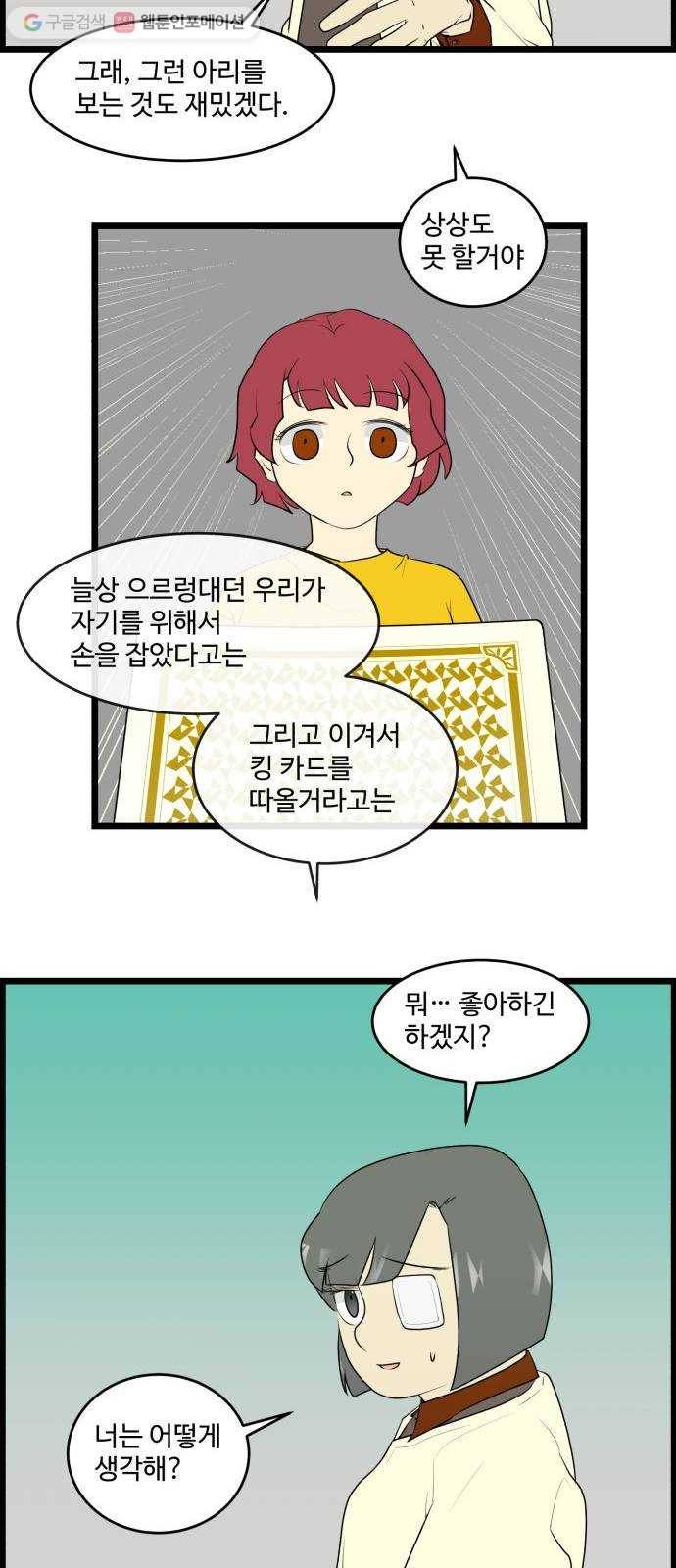 킬더킹 매치쓰리카드 (끝) 15