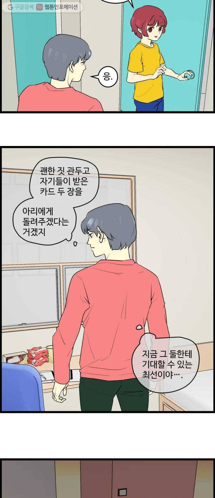 킬더킹 매치쓰리카드 (끝) 19