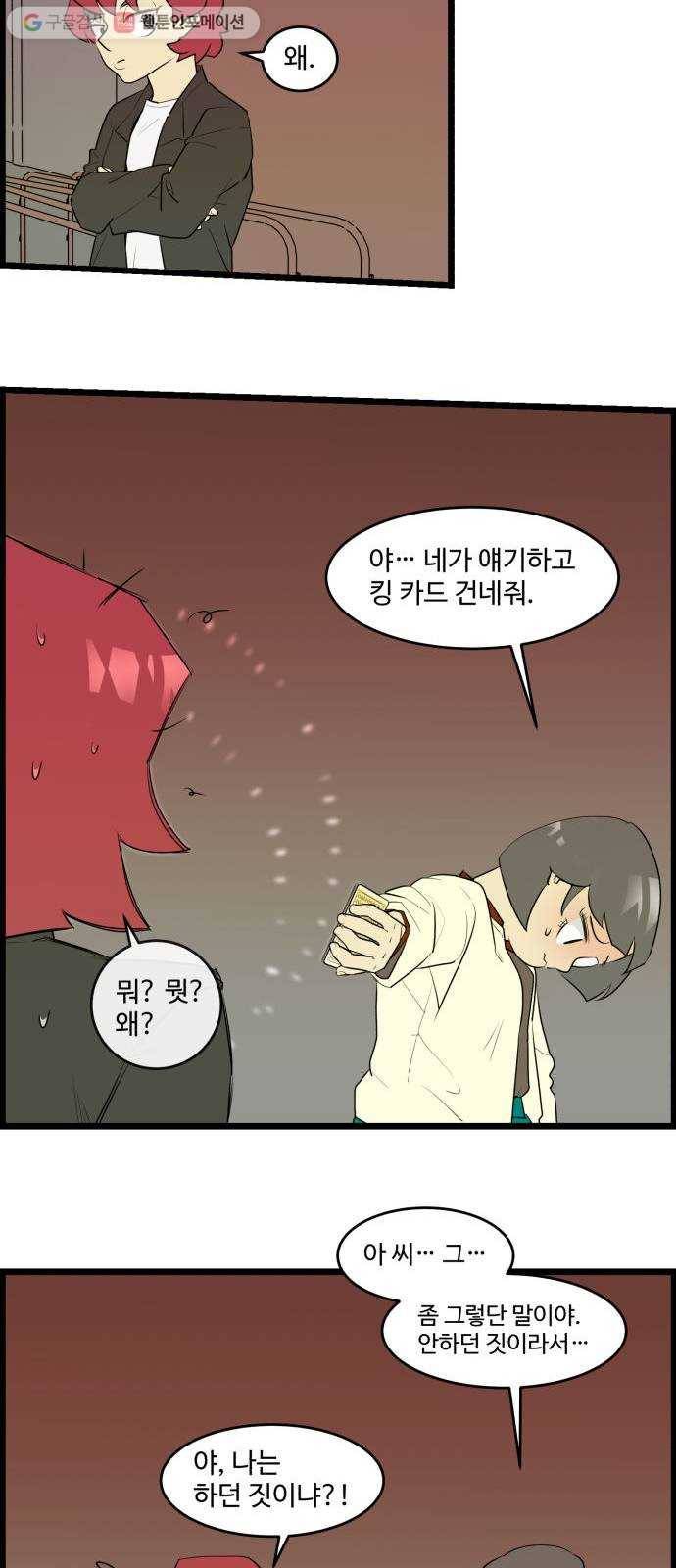 킬더킹 매치쓰리카드 (끝) 21