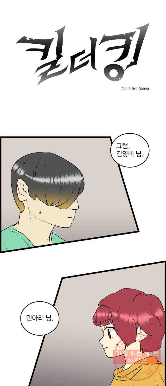 킬더킹 넥스트 라운드 (13) 1