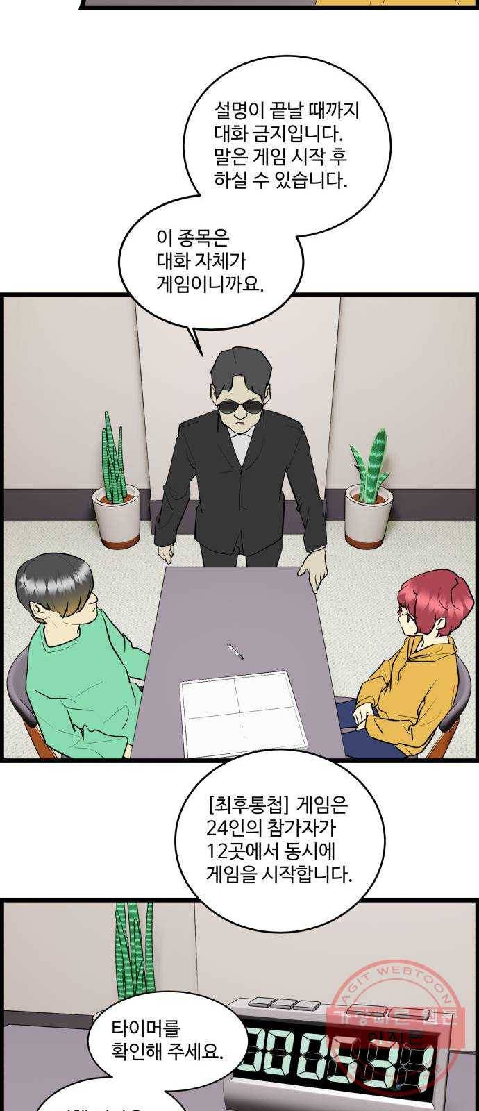 킬더킹 넥스트 라운드 (13) 2