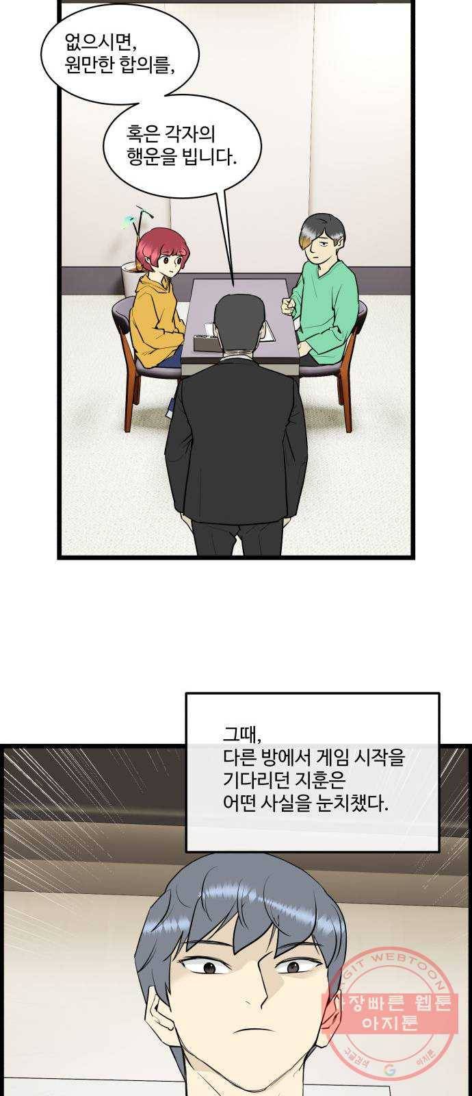 킬더킹 넥스트 라운드 (13) 5