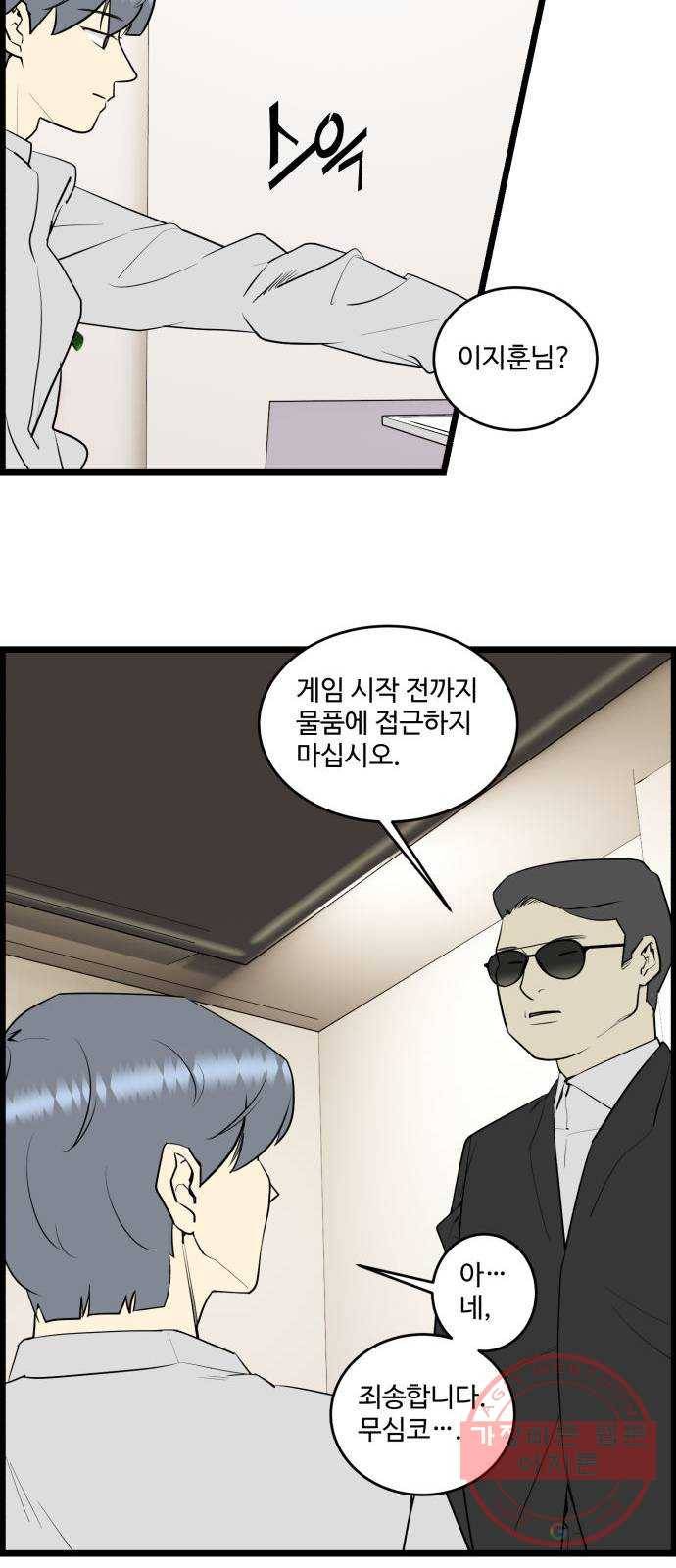 킬더킹 넥스트 라운드 (13) 7