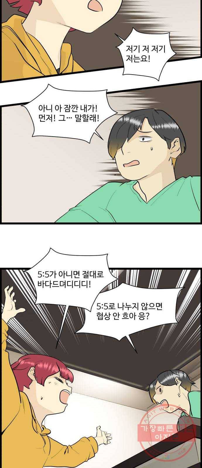 킬더킹 넥스트 라운드 (13) 11