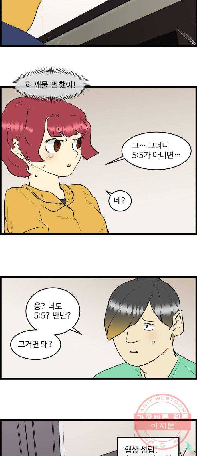 킬더킹 넥스트 라운드 (13) 12
