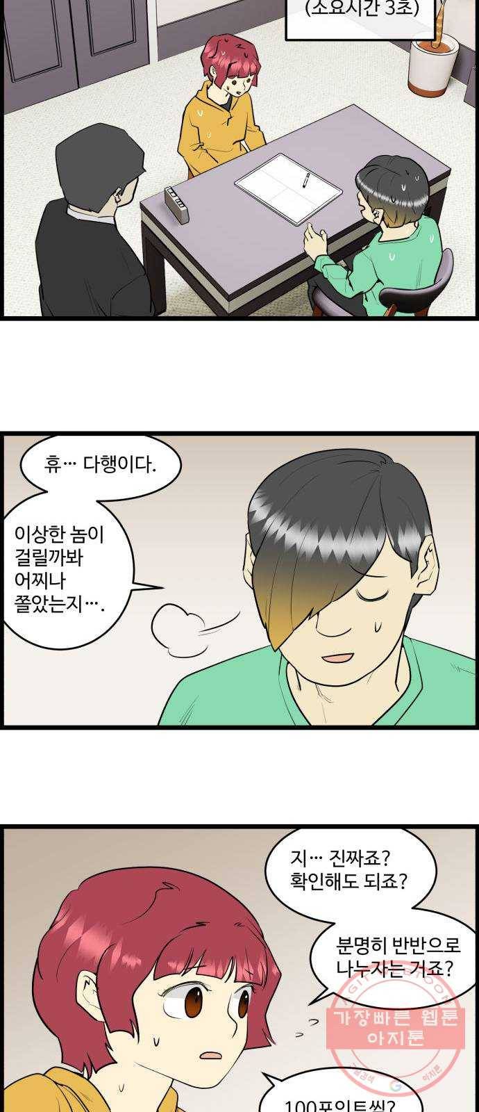킬더킹 넥스트 라운드 (13) 13