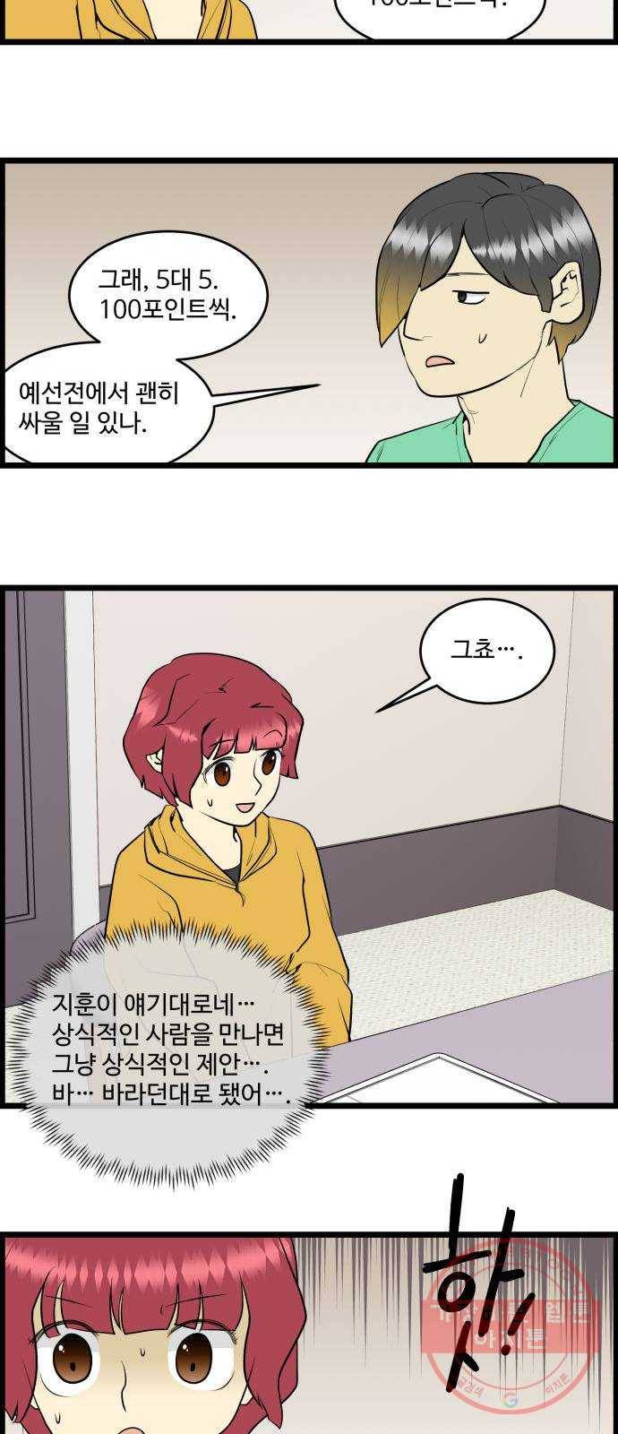 킬더킹 넥스트 라운드 (13) 14
