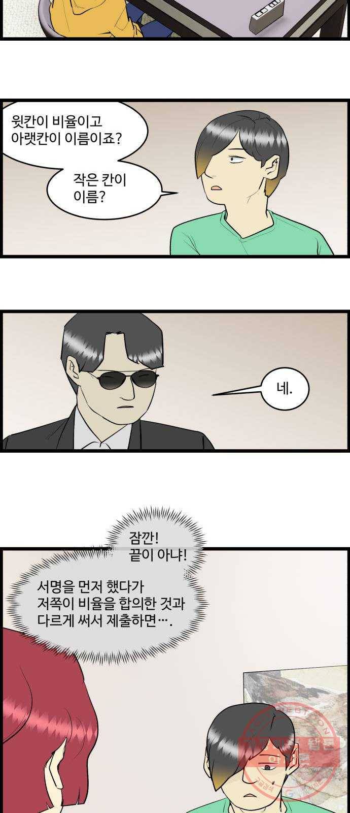 킬더킹 넥스트 라운드 (13) 17