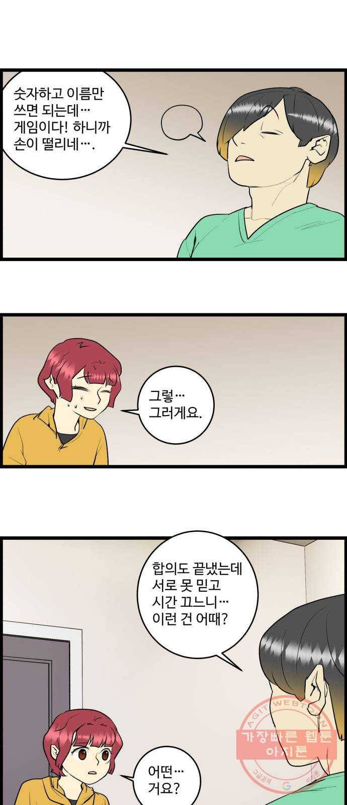 킬더킹 넥스트 라운드 (13) 19