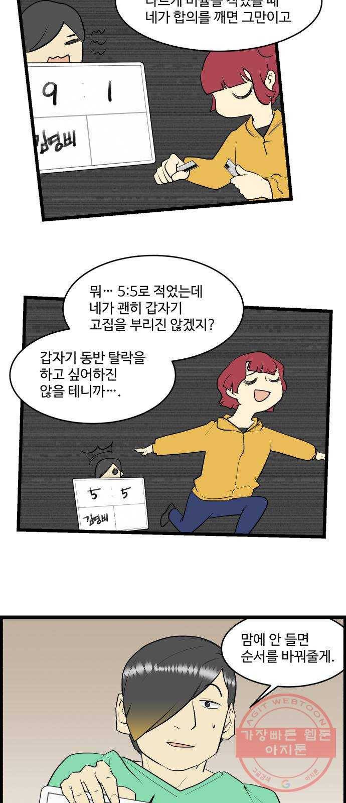 킬더킹 넥스트 라운드 (13) 23