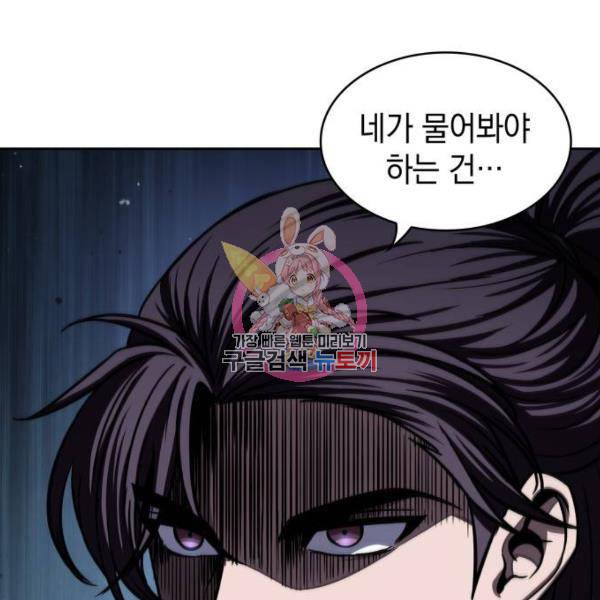 나노마신 93화 1
