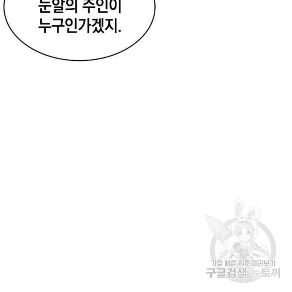 나노마신 93화 3