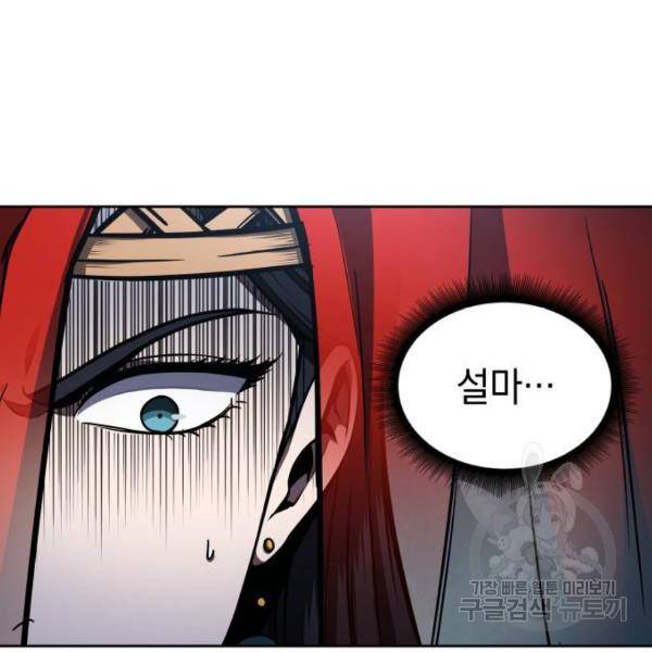 나노마신 93화 4