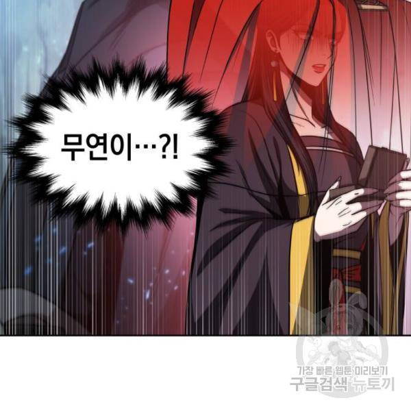 나노마신 93화 6