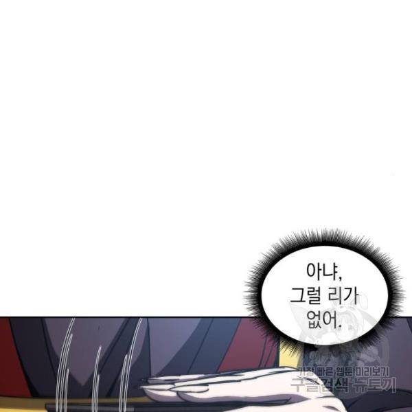 나노마신 93화 7