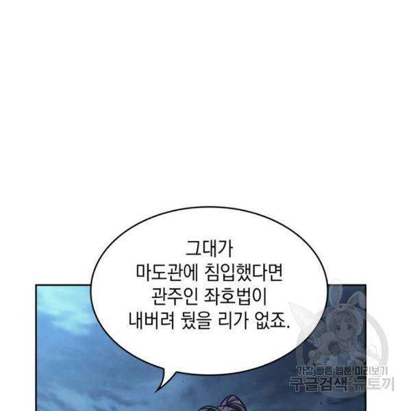 나노마신 93화 9