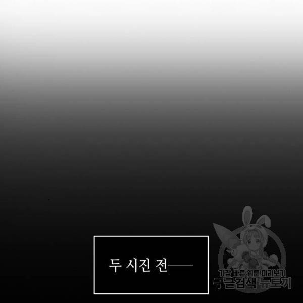 나노마신 93화 17